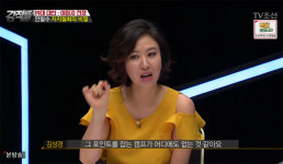 [예능리뷰] ‘강적들’ 김성령 동생 김성경, “홍준표의 ‘박지원 상왕론’이 안철수에게 타격이 됐다”