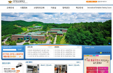 경기소방학교, 소방공무원 합격자 발표…‘확인은 어디서?’