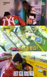 [예능리뷰] ‘발칙한 동거 빈방 있음’ 케이윌, 첫시도 인형뽑기에 ‘한방’...은정 화색