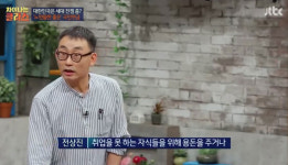 [방송리뷰] ‘차이나는 클라스’ 전상진 교수, 첫 출연 박지선과 세대 갈등 다룬다…‘노인들만 좋은 국민연금’ 