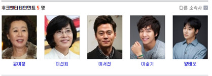 후크엔터테인먼트 소속 연예인은 누구?…‘윤여정, 이선희, 이서진, 이승기, 양태오’