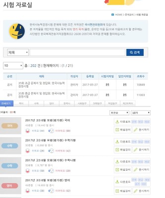 한국사능력검정시험-이비에스아이, 무료로 기출문제 제공… 누구나 이용가능 | 포토뉴스