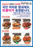 또봉이통닭·호식이두마리치킨 내리고, BBQ·KFC 올리고…‘치킨 2만원 시대’