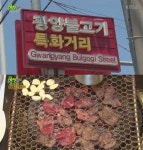 [방송리뷰] ‘2TV 생생정보’ 전라남도 광양불고기 특화거리 맛집 소개