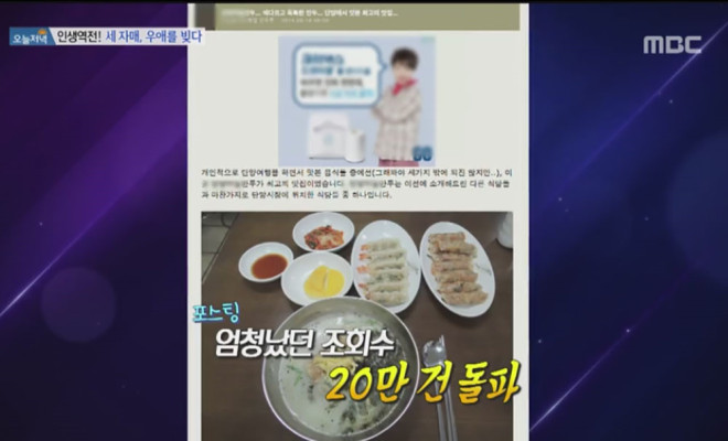 [방송 리뷰] ‘생방송 오늘 저녁’, 삼색 만두요리…‘단양 마늘만두’  | 포토뉴스