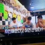 [스타근황] ‘나 혼자 산다’ 이시언, “푸드트럭 화이팅 골치기 화이팅”