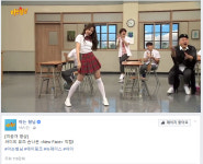 ‘아는 형님’ 에이핑크(Apink) 손나은, ‘뉴페이스’ 댄스 직캠 조회수 100만 뷰 돌파