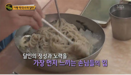 [방송리뷰] ‘생활의 달인’, 달인의 정성과 노력이 들어간 ‘동치미 막국수’