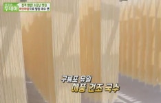 [방송리뷰] ‘생방송 투데이’, 포항 구룡포에서 해풍 국수를 즐기다