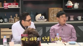 [예능리뷰] ‘냉장고를 부탁해’ 이경규, “좋은 사람” 소문나는 ‘인생노하우’ 전격 공개