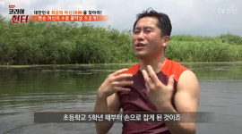 코리아헌터 어신, 맨손으로 물고기를 잡는 이유는? “초등 5학년때 부터 연습”
