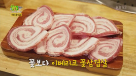 [리뷰] ‘2TV 생생정보’ 꽃모양으로 된 삼겹살이 있다?…‘마블링꽃삼겹살’