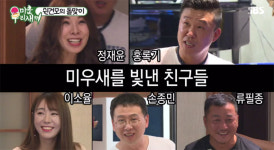 [리뷰] ‘미운 우리 새끼’ 김건모, 달고나(뽑기) 만드는 모습으로 시선 강탈