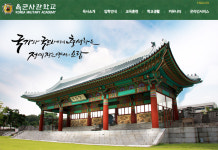 육군사관학교 위치는 어디?…‘노원구, 서울여대 인근’