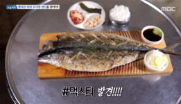 [리뷰] ‘생방송 오늘저녁’, 서울 강동구의 빨래판 고래삼치 구이 맛 집 조명
