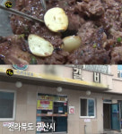 [리뷰] ‘생활의 달인’, 전북 군산시의 명품 떡갈비 맛 집 전격 방문…‘이성당 다음 가는 명소’