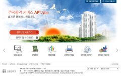 아파트투유, 9월 7일 오늘의 청약 일정은?