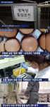 [살충제 달걀] 경기 여주시 안병호 농장 ‘맑은 계란’에서 비펜트린 과다 검출…‘난각코드 08계림’