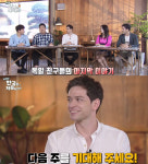 ‘어서와 한국은 처음이지?’ 김준현, “독일친구들과 만남 다음 주가 마지막”