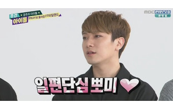 FT아일랜드 최민환, “에이핑크(APINK) 윤보미, 휴대폰 생기면 연락해”…과거 이상형 고백 재조명