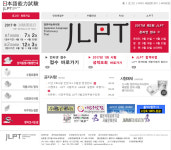 JLPT, “안양지역 N3 수험장 부림중학교에서 부흥중학교로 변경”
