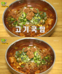 [리뷰] ‘생생정보-가격파괴 WHY’ 단돈 3,500원 고기국밥이 있다?…인천 ‘내동칼국수’