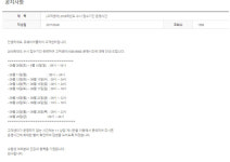 유웨이 어플라이, 29일 고객센터는 저녁 12시까지 운영
