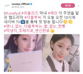 [근황] ‘더블루씨’ 러블리즈 정예인, 한글날에도 빛나는 미모…‘사랑순이의 어여쁜 막내 고라니’