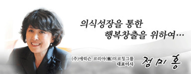 ‘김정숙은 졸부 복부인’ 발언 정미홍, 더코칭그룹 대표직 화제…‘품성 코칭하는 회사’