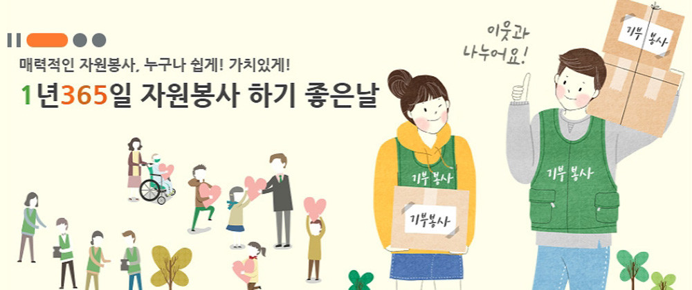 영덕군, 산불 피해복구와 여행 결합한 관광 활성화 대책 수립 완료! 1365 자원봉사 포털을 통한 참여 모집 중!