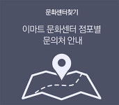 이마트 문화센터, 10월 26일 접수시작…‘겨울학기 이벤트는?’