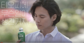 이나영 남편 원빈, 티오피 광고 모습 보니?