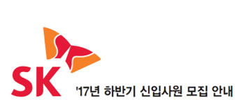 SK 채용, 서류 합격자 대상 3가지 역량 평가 및 시험 진행…문항 개수는 460개