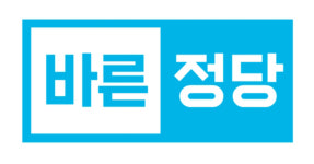 바른정당, “문재인 정부가 적폐 후보 지명… 홍종학 지명 철회하라”