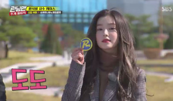 [리뷰] ‘런닝맨’ 레드벨벳 아이린, cf 한 장면 뽐내…‘도도한 분위기 과시’