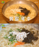 [리뷰] ‘생생정보-가격파괴 WHY’, 4,000원 닭칼국수 맛집 어디?…‘조선칼국수’