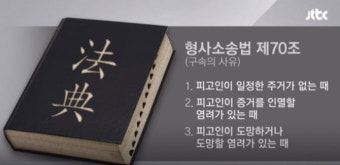 오민석 부장판사, 그가 최윤서 전 국정원 2차장 구속영장 기각한 이유는?