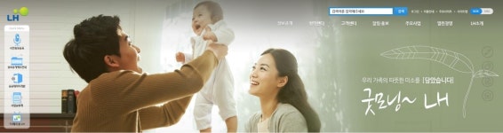 LH주택공사홈페이지, 좋은 일자리 모색 토론회 개최 “전문인력 양성 필요” 