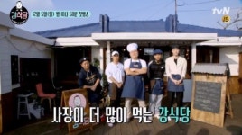 강식당, 제주의 아름다운 풍경에 ‘위치는 어디?’