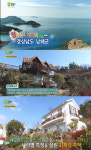 [리뷰] ‘2tv 생생정보-탐나는 도다’, 경남 남해에서 원예예술촌-유자마늘빵과 만남