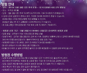 ‘2017 KBS 가요대축제’, 방청 신청은 어디서?…‘사연으로 랜덤 선발’