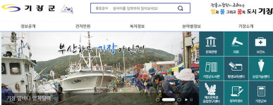 부산 기장군청, 비상상황실 가동 “기장 산불 사태 파악 중”