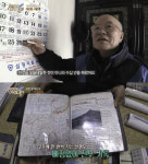 [리뷰] ‘세상에이런일이’, 모든 걸 적는 기록의 끝판왕 박성희 씨의 사연… ‘이런 것 까지 기록하다니’