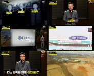 [리뷰] ‘이규연의 스포트라이트’ 남이천 IC의 MB일가 기묘한 비즈니스 ‘영일목장’