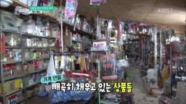 ‘6시 내고향’ 없는 게 없다, 백화점 버금가는 해남의 만물상점