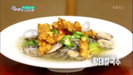 ‘6시 내고향’ 강원도 최고의 식재료, 황태로 만든 올림픽 특선 음식은?