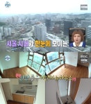 기안84 새집, 전망좋은 고층집 ‘서울 전경 한 눈에…’