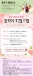 이마트 문화센터, 오늘(25일) 오전 10시부터 봄학기 회원모집 접수 시작…주의사항은?