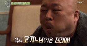 ‘오지의 마법사’,  태즈매니아에서의 바베큐 식사가 유쾌했던 사연?