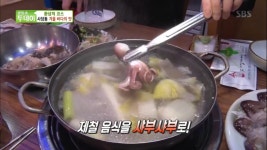 ‘sbs 생방송 투데이’ 사당동 해산물 샤브샤브 맛집, ‘맛기행사계절’…“싱싱한 제철 해산물”